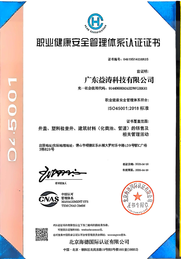 金平荣誉证书