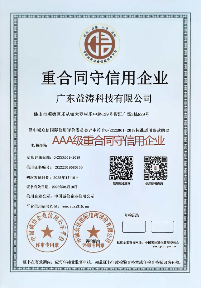 金平荣誉证书