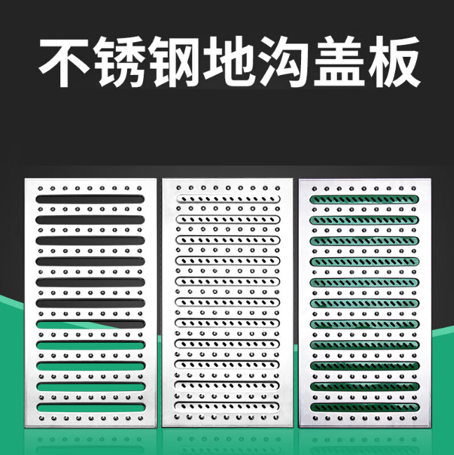 金平不锈钢沟盖板展示