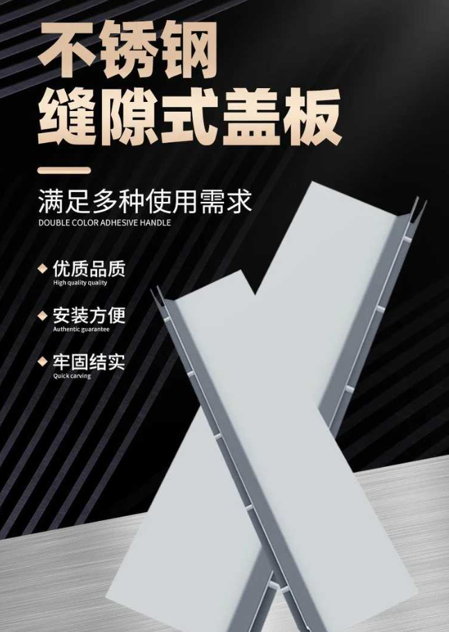 金平不锈钢缝隙排水沟盖板展示