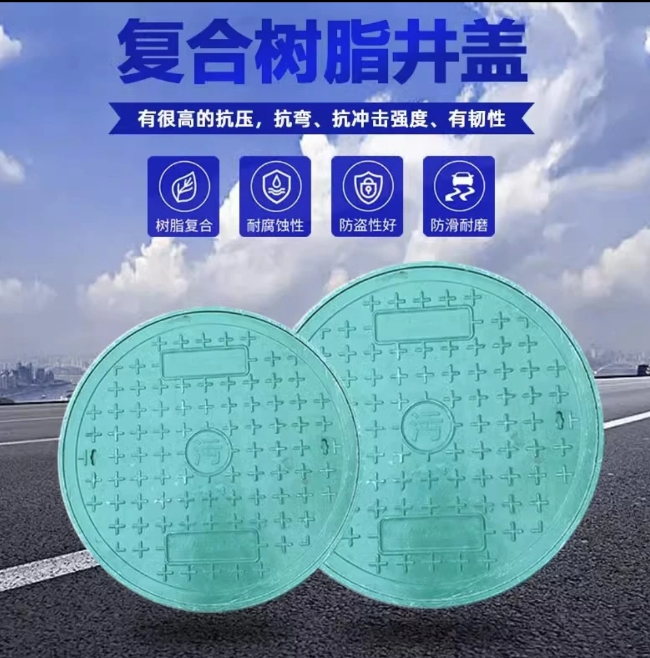 金平树脂复合圆井展示